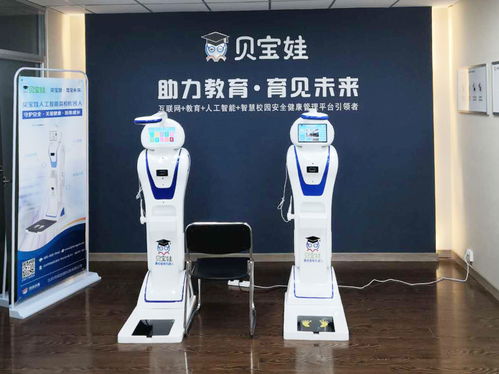 筑牢校园健康安全防线 贝宝娃人工智能系列产品全面起航