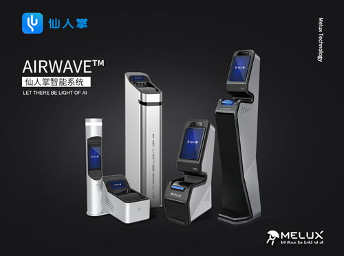 人工智能战疫研讨会暨科技成果展线上开展,麦仑 仙人掌 荣获 创新产品 奖